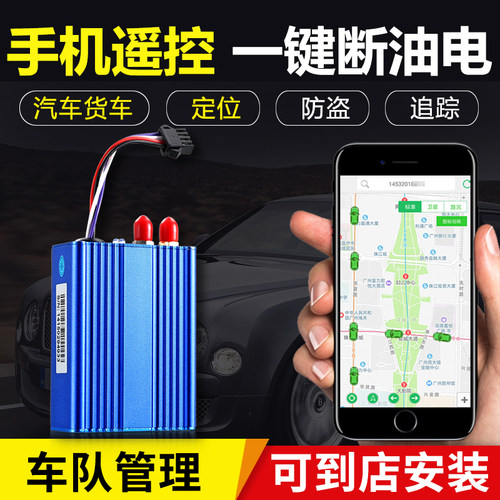 金途科技4G车队gps管理系统北斗汽车车载定位器追踪卫星跟踪器 - 图0