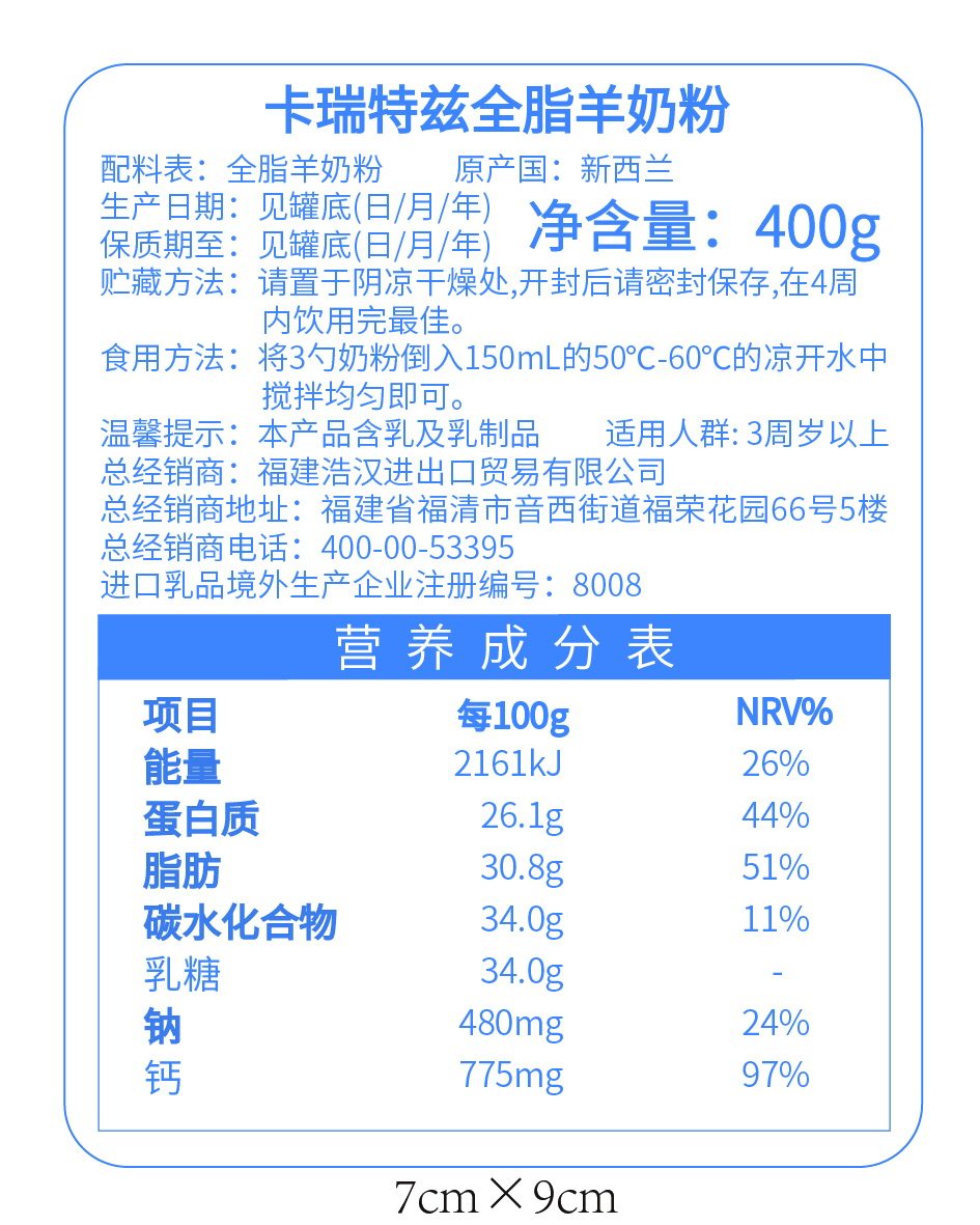 卡瑞特兹新西兰进口中老年羊奶粉 宜春原产地商品成人奶粉