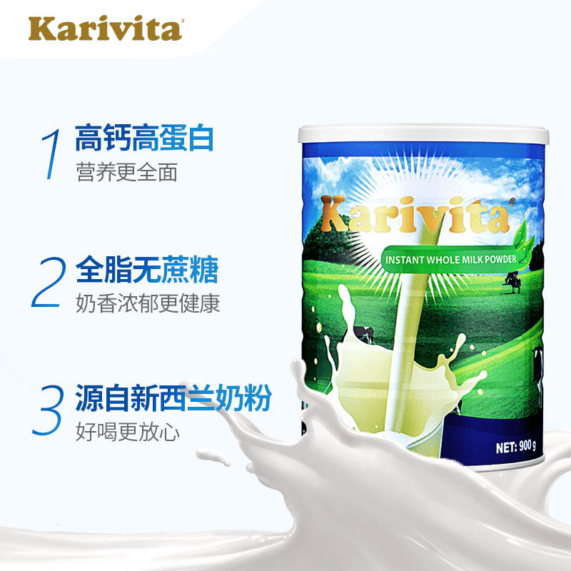新品新西兰原装进口全脂全脂奶粉 印象南国食品成人奶粉