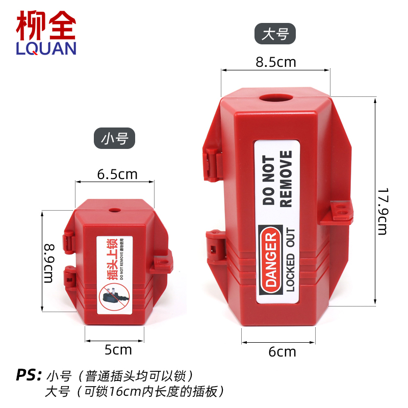 插头锁盒空调电视洗衣机电源插头锁具限电锁儿童断电锁包邮送锁-图3