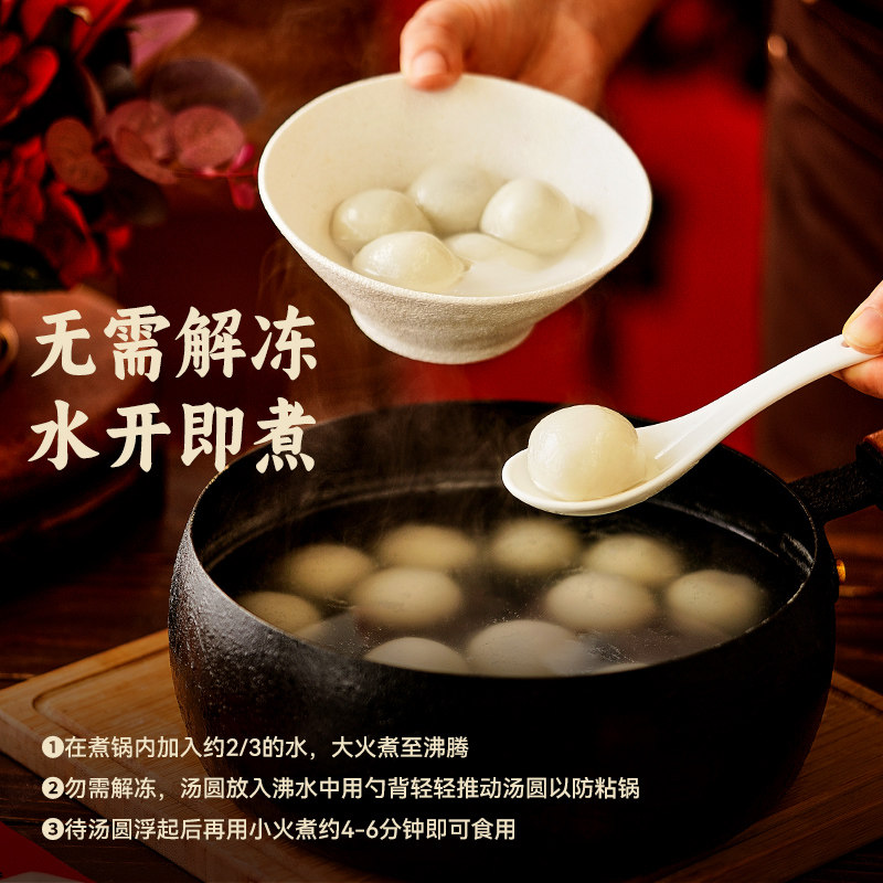 展艺汤圆多种口味柿柿如意黑芝麻元宵柿子花生乔迁之喜官方旗舰店,淘宝优惠券,粉丝福利购,淘宝优惠卷