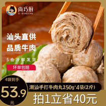 Beef meatballs Chaoshan Zhengzong Handmade Bull Gluten Pills Tide state Shantou Teaters Urinary Cow Pills for Boiling Hot Pot with Barbecue Balls of Barbecue Balls