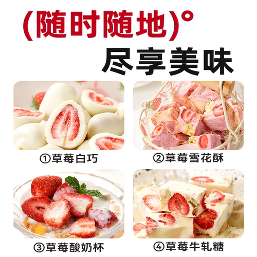 展艺冻干草莓果干果脯脆草莓干雪花酥无花果烘焙专用原材料家用 - 图3