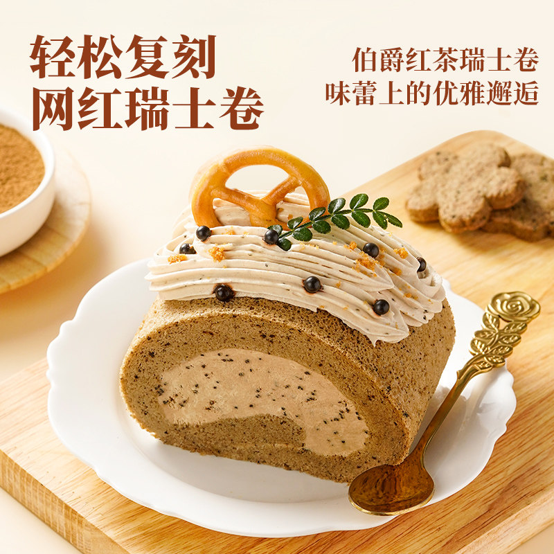 展艺伯爵红茶粉烘焙专用龙井茶粉蛋糕瑞士卷港式奶茶冲饮原材料,淘宝优惠券,粉丝福利购,淘宝优惠卷