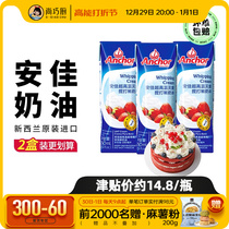 Chefs Chefs-An Jiao Milk Oil 250ml Animal Framed Flowers Rare Cake Domestic Baking Egg Tart Special Small Support