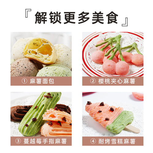展艺麻薯预拌粉烘焙专用500g手指麻薯球面包蛋糕家用原材料早餐 - 图3