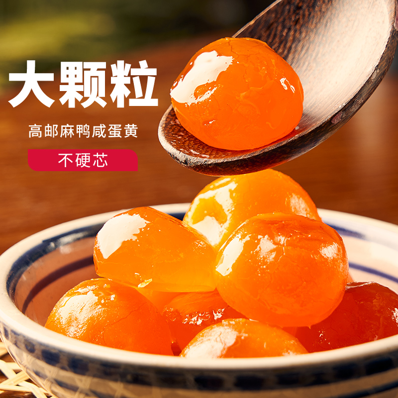 展艺咸鸭蛋黄烤蛋黄酥馅粽子广式月饼馅料烘焙正宗生流油家用原料-图0
