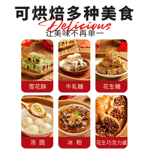 展艺熟花生碎冰粉粉白凉粉配料牛轧糖雪花酥糯米船烘焙家专用原料 - 图3