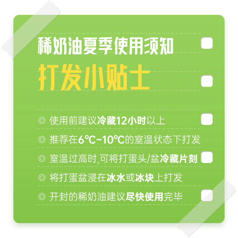 尚巧厨展艺欧澜动物性淡稀奶油250ml生日蛋糕裱花家用烘焙专用