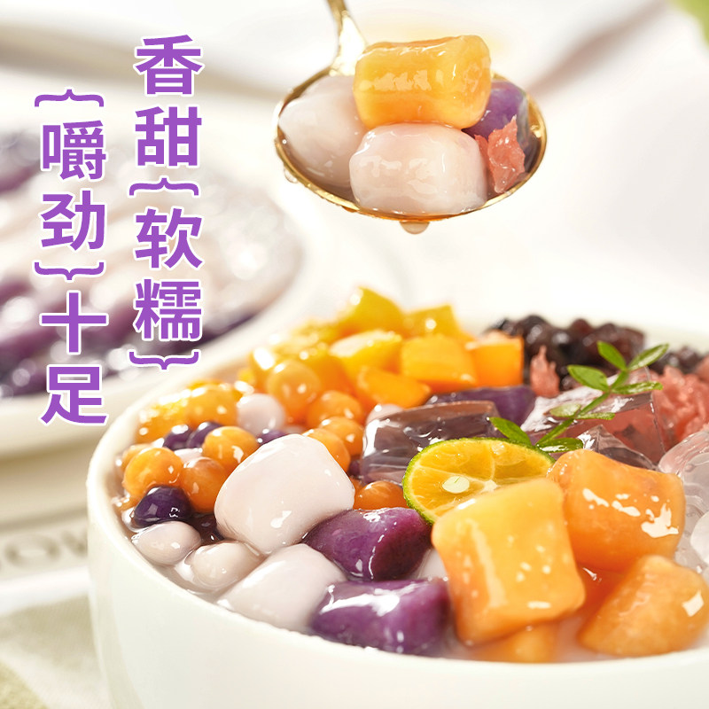 展艺大小芋圆手工无添加色素珍珠奶茶专用珍珠纯家用西米露鲜芋仙,淘宝优惠券,粉丝福利购,淘宝优惠卷