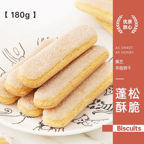 梁山伯与朱丽叶安诺尼手指饼干提拉米苏拇指专家用原材料烘焙套装 - 图0