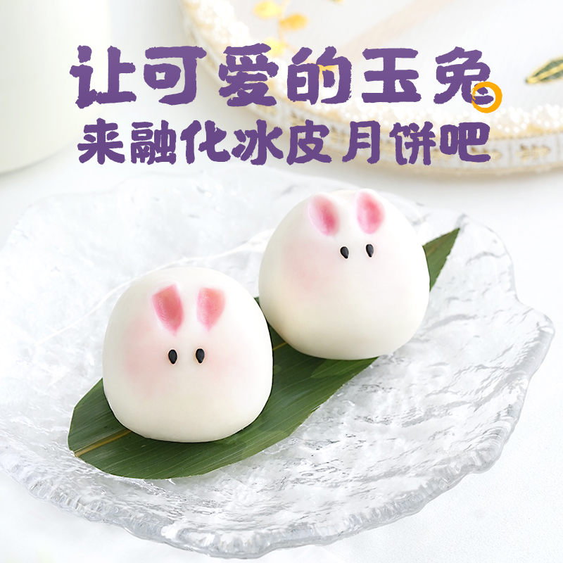 尚巧厨展艺无蔗糖冰皮粉月饼预拌粉家用材料广式水晶冰皮粉专用粉