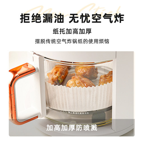 展艺空气炸锅专用纸家用食品级锡纸盘吸油纸托烤箱烘烤烘焙纸垫纸 - 图1