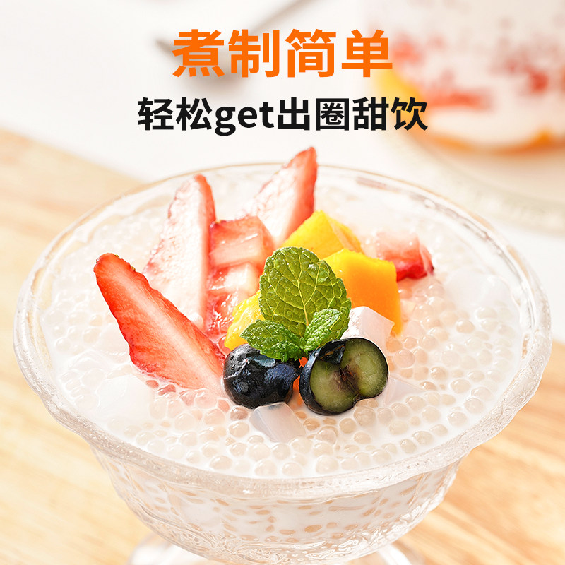 展艺免煮小包西米露即食大芋圆珍珠奶茶店专用杨枝甘露晶球旗舰店,淘宝优惠券,粉丝福利购,淘宝优惠卷