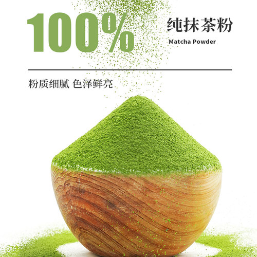 展艺纯抹茶粉可可粉家用雪花酥饼干果蔬粉冲饮烘焙蛋糕专用原材料 - 图1