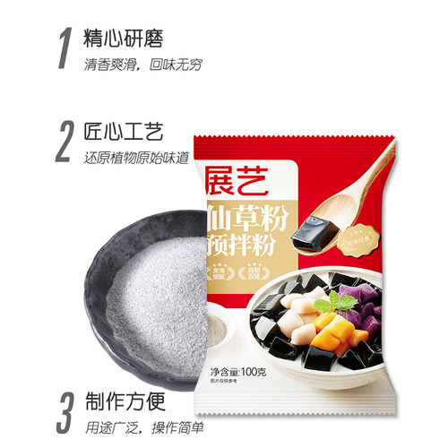 尚巧厨展艺烧仙草粉黑奶茶店专用芋圆无手工白凉粉添加家用店 - 图1