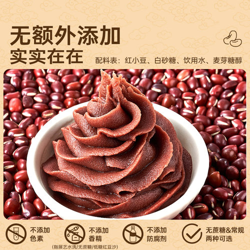 红豆沙月饼馅料莲蓉五仁山楂枣泥凤梨蛋黄酥包子家用冰皮有低糖款 - 图1
