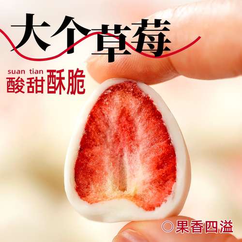 展艺冻干草莓果干果脯脆草莓干雪花酥无花果烘焙专用原材料家用 - 图0
