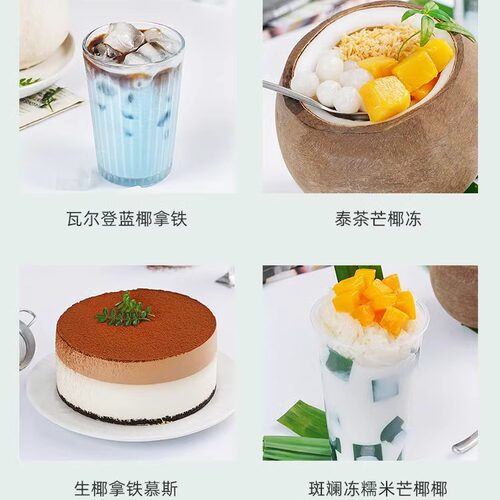 菲诺厚椰乳1L*12整箱商用生椰拿铁椰浆耶乳椰汁燕麦奶咖啡批发专 - 图2
