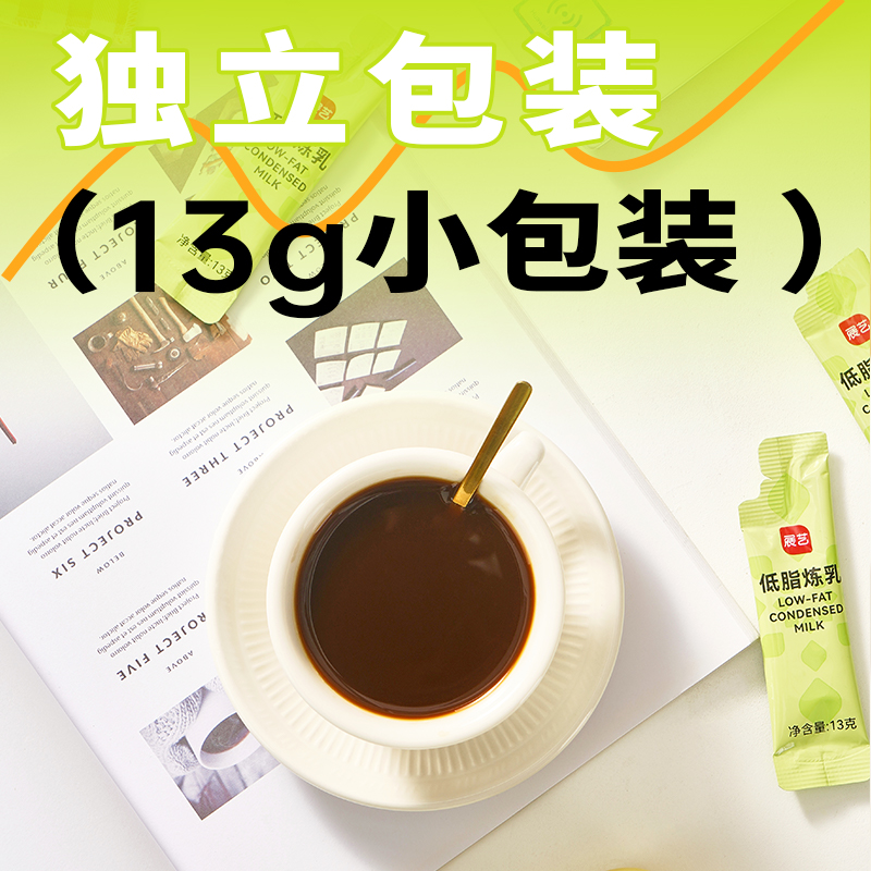 展艺低脂炼乳小包装自制炼奶蛋挞液咖啡甜品家用专用烘焙原材料 - 图1