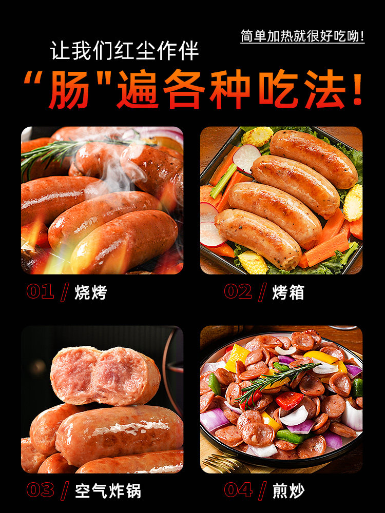 枫未淀粉火山石烤肠纯香肉肠黑椒肠 尚巧厨香肠/腊肠