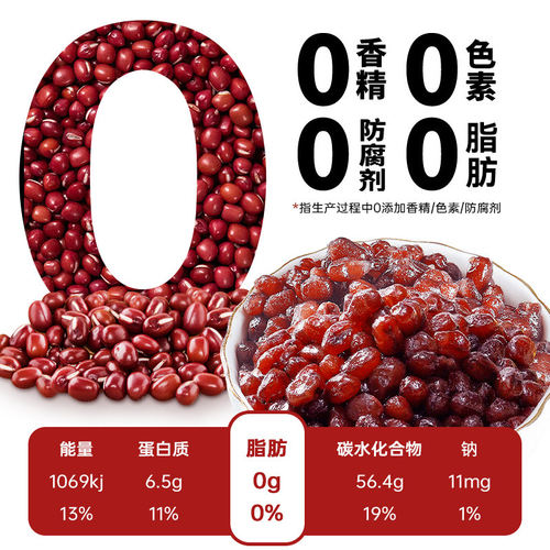 展艺蜜豆糖纳即食红小豆红豆馅奶茶店包粽子专用甜品烘焙家用小料 - 图0