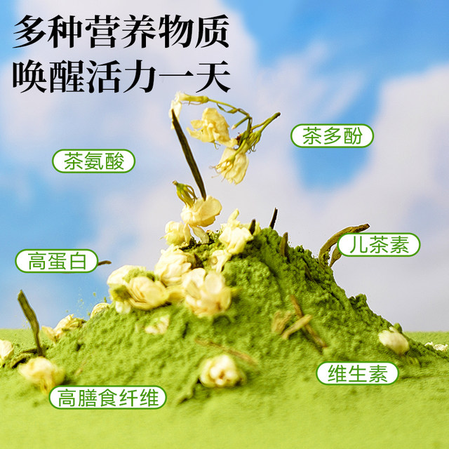 Zhanyi Jasmine Matcha Powder Canned 60g Baked Drink