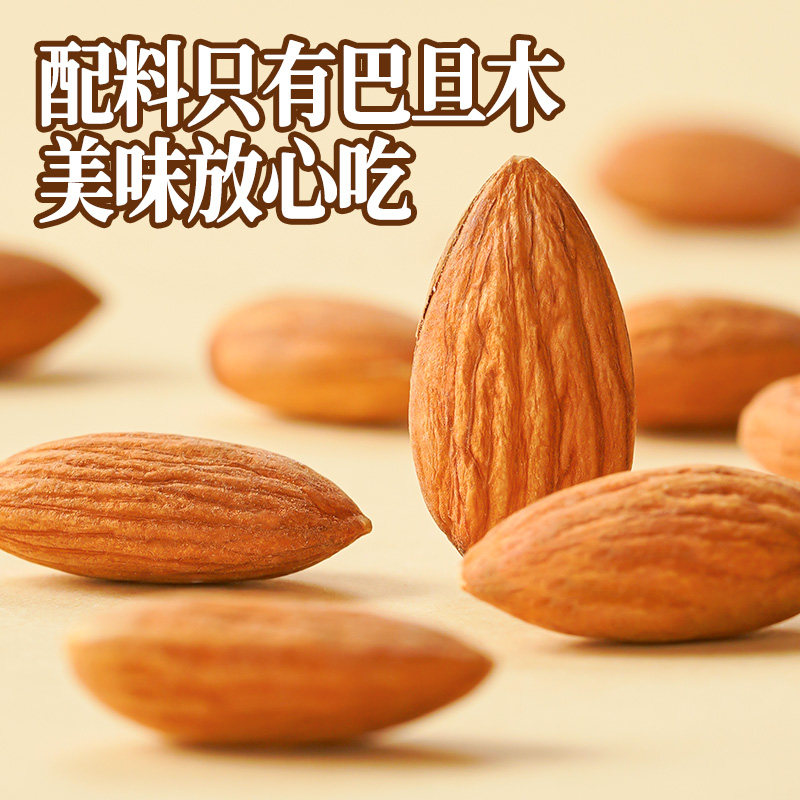 展艺巴旦木仁杏仁坚果扁桃仁原味雪花酥牛轧糖原料干果零食烘焙用,淘宝优惠券,粉丝福利购,淘宝优惠卷