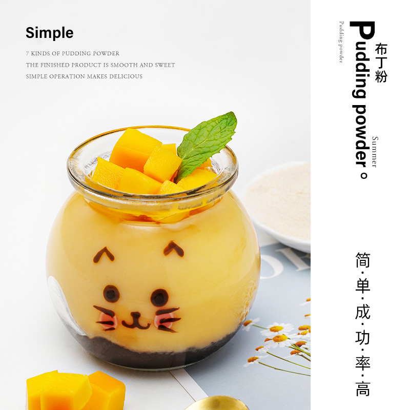 尚巧厨布丁粉食用家用自制烘焙鸡蛋芒果儿童果冻粉奶茶店专用商用高清大图