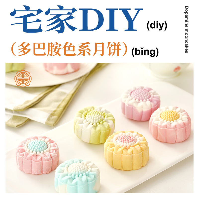 鲜恩滋冰皮月饼预拌粉做月饼全套材料专用套装免蒸烘焙团建diy-图2