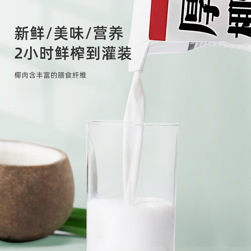 菲诺厚椰乳1L*12整箱商用生椰拿铁椰浆耶乳椰汁燕麦奶咖啡批发专 - 图0