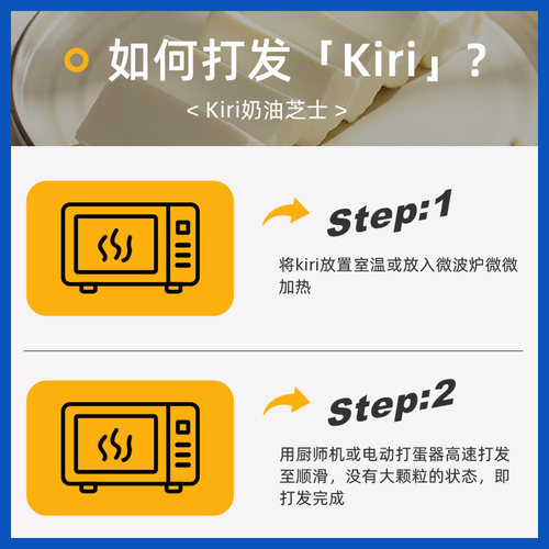 尚巧厨凯芮kiri奶油奶酪200g芝士巴斯克蛋糕烘焙专用欧澜乳酪材料 - 图2