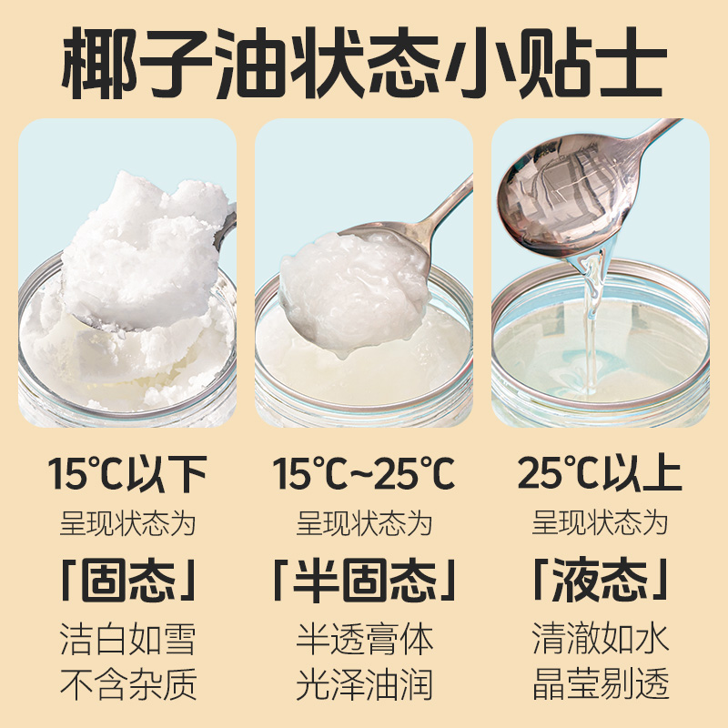 展艺冷榨椰子油天然椰香食用油烘焙专用家用纯初榨冷压官方旗舰店