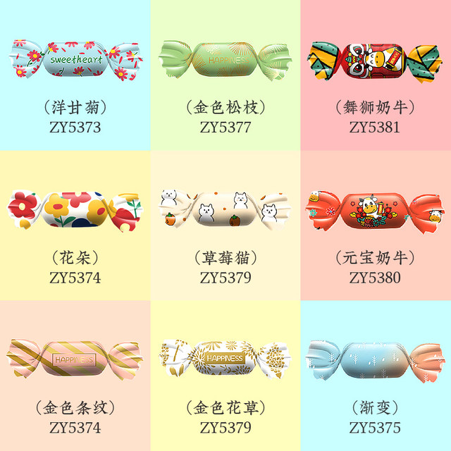 Zhanyi Nougat Wrapping Paper Milk Date Baking