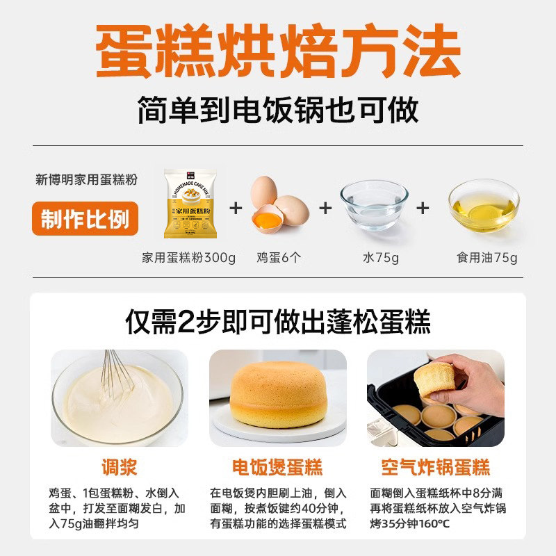 蛋糕预拌粉电饭煲空气炸锅专用烘焙家用免家庭打发面包粉低筋面粉,淘宝优惠券,粉丝福利购,淘宝优惠卷