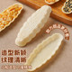 Shangqiaochu Glutinous Rice Hull Cake Crust Windbreak Caramel Almond Rice Flakes Crispy Semi-finished Baking Ingredients Nut Syrup