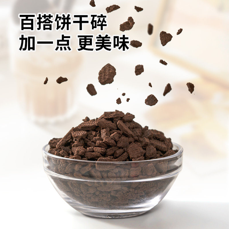 展艺可可饼干碎400g蛋糕木糠杯奶茶提拉米苏烘焙专用材料商用官方,淘宝优惠券,粉丝福利购,淘宝优惠卷