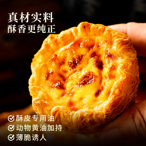 展艺可颂蛋挞圆酥皮生胚焦糖法式太阳花榴莲蛋黄酥家用烘焙半成品 - 图0