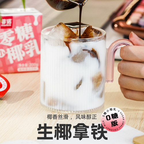 菲诺零糖椰乳椰汁厚椰奶0无糖椰浆椰子生椰小拿铁咖啡专用饮料 - 图0