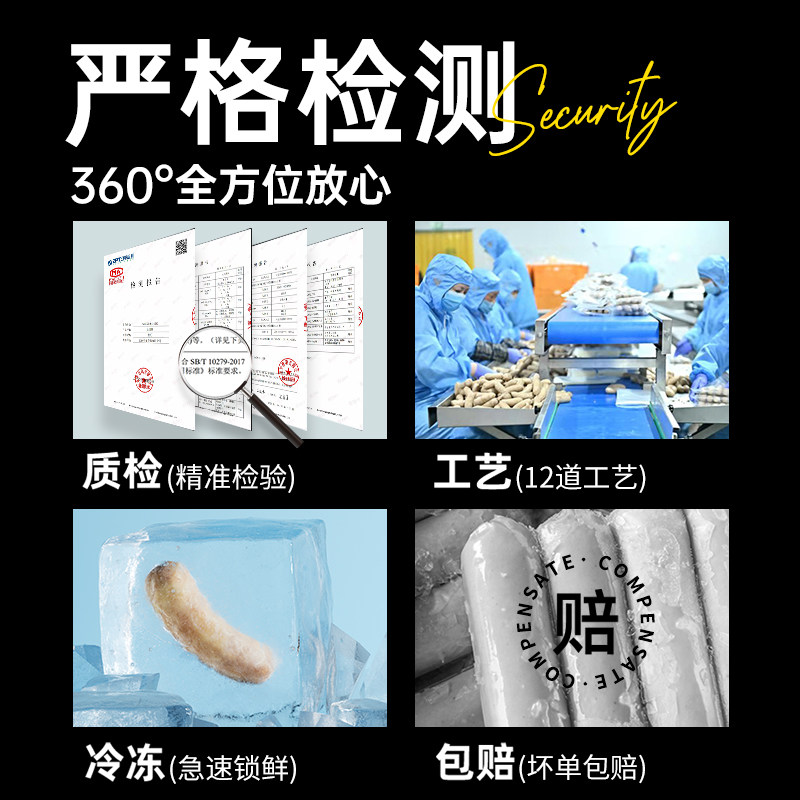  尚巧厨香肠/腊肠