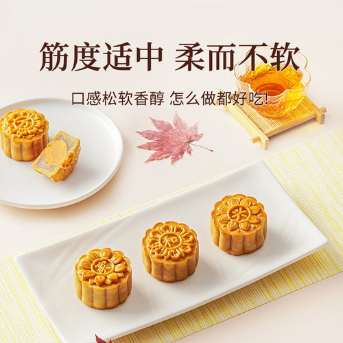 展艺中筋面粉小麦粉中式面点蛋黄酥饺子广式月饼家用包子馒头专用 - 图2