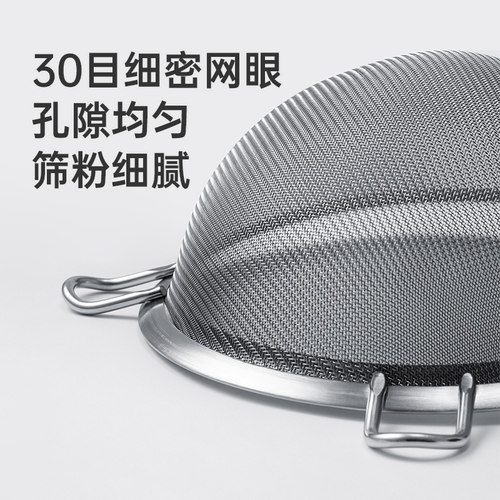 展艺304不锈钢面粉筛子过滤网筛器家用细筛网筛月饼烘焙专用工具 - 图0