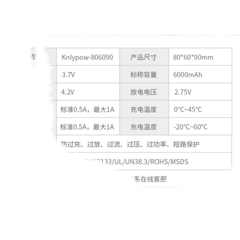 906090聚合物锂电池6000MAH-3.7V移动电源储能电池组玩具充电宝-图3