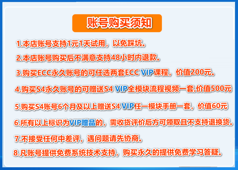 SAP账号S4HANA练习模拟环境ECC虚拟机送开发业务培训视频教程课程 - 图0