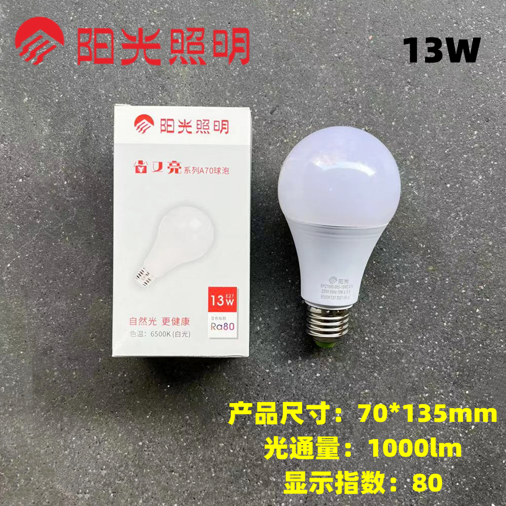 阳光照明省又亮10W13W18大功率阳光LED球泡灯超亮工矿灯泡螺口E27-图1