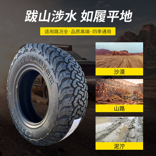 角斗士245/265/7/285/315/55/60/65/70R16R17R18R19R20AT越野轮胎 - 图2