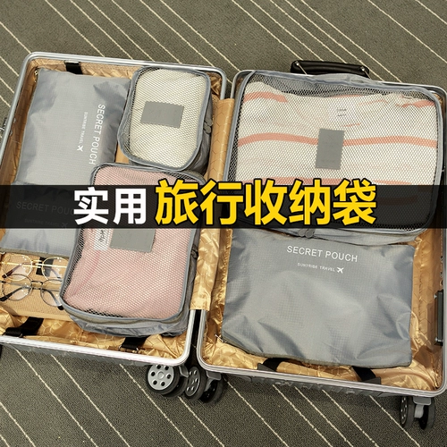 Сумка для хранения для путешествий, чемодан, обувь, нижнее белье, сумка-чехол, комплект