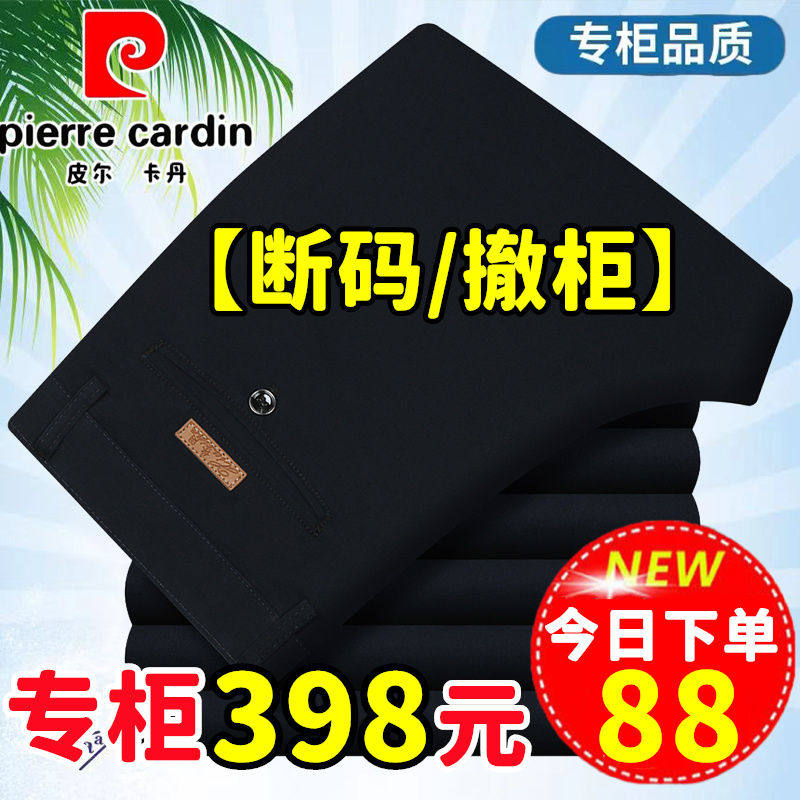 皮尔卡丹秋冬厚款商务休闲纯棉直筒裤高腰宽松免烫中老年爸爸西裤,淘宝优惠券,粉丝福利购,淘宝优惠卷