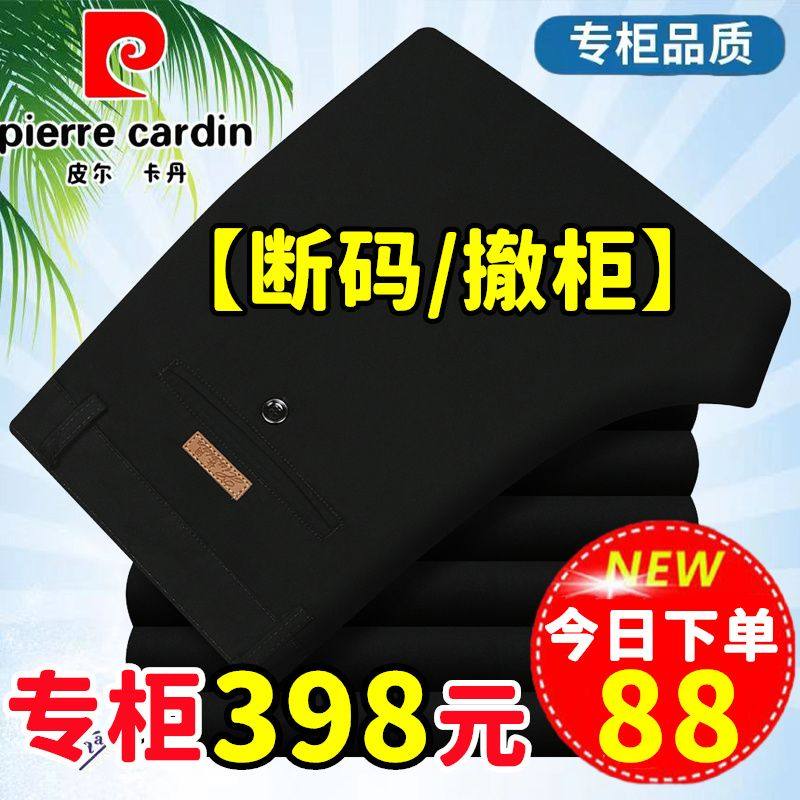 皮尔卡丹秋冬厚款商务休闲纯棉直筒裤高腰宽松免烫中老年爸爸西裤,淘宝优惠券,粉丝福利购,淘宝优惠卷
