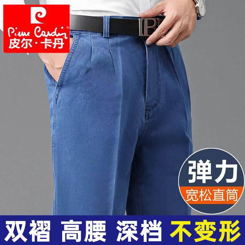 皮尔卡丹双褶牛仔裤男春夏季中年男士高腰宽松直筒裤免烫弹力男裤 - 图1